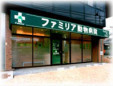 ファミリア動物病院