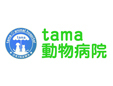 ｔａｍａ動物病院